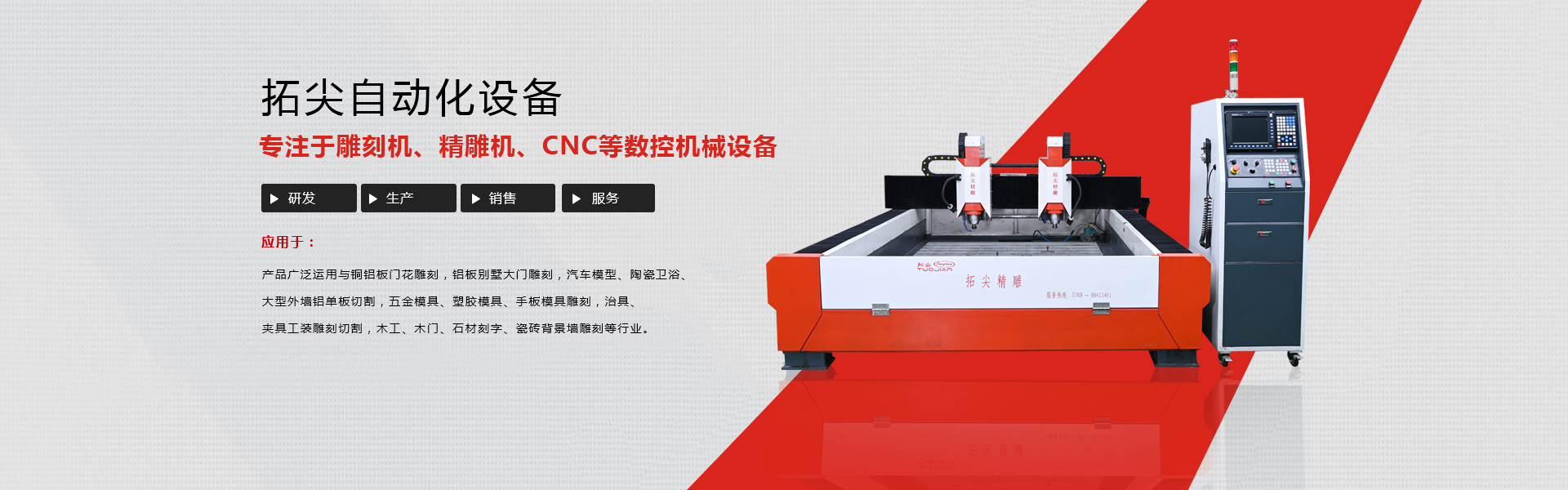深圳市bat365中国集团自动化设备有限公司